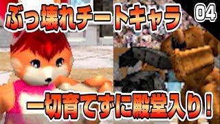 Mf2 伝説のフェニックスを育てて更に最強にしてみた 01 モンスターファーム2 تنزيل الموسيقى Mp3 مجانا