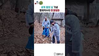 세계 물의날 기념 약수터 환경정화 이미지