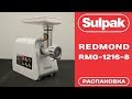 Мясорубка REDMOND RMG-1216-8 белый - Видео