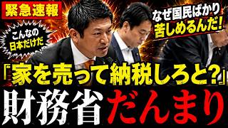 【相続税の悪】闇金ですか？参政党の安藤議員、神谷議員が世界で一番不要な税について問う…この数字の意味を知っていますか…中小企業が設備投資に踏み出せない理由