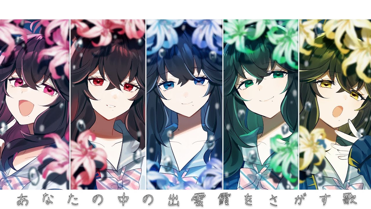 出雲霞概念解釈発表会