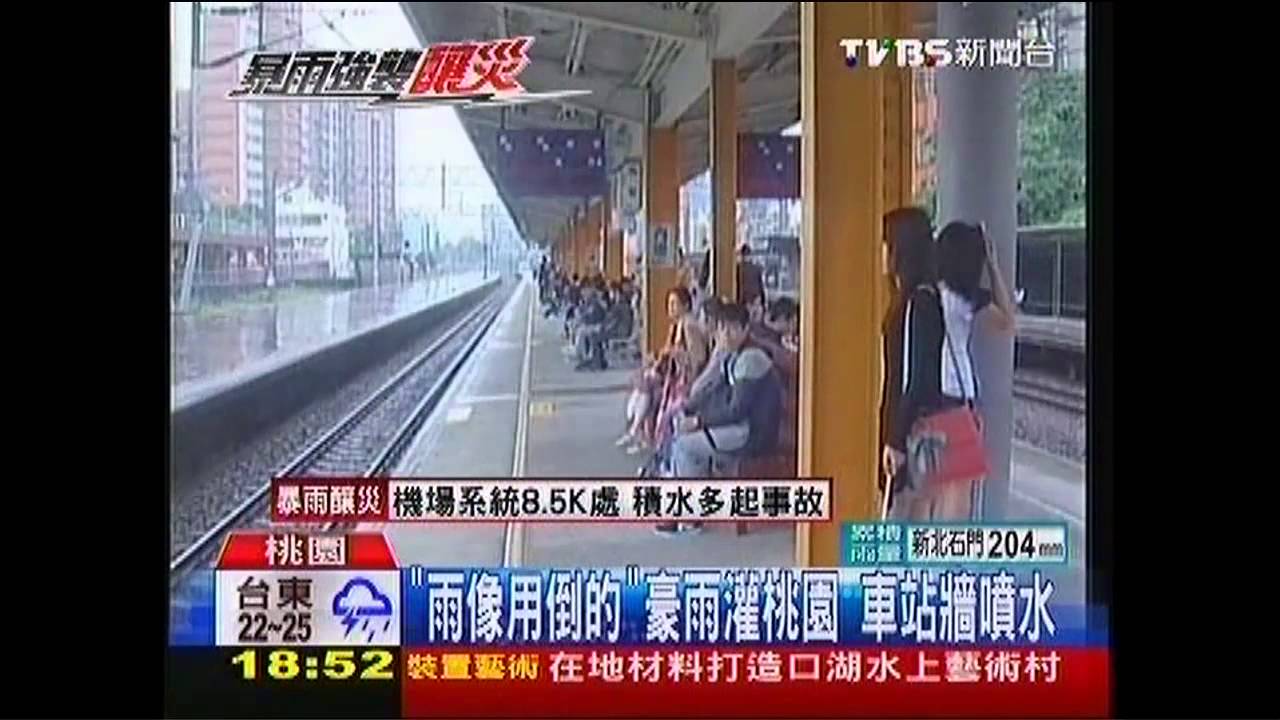 「雨像用倒的」豪雨灌桃園 車站牆噴水
