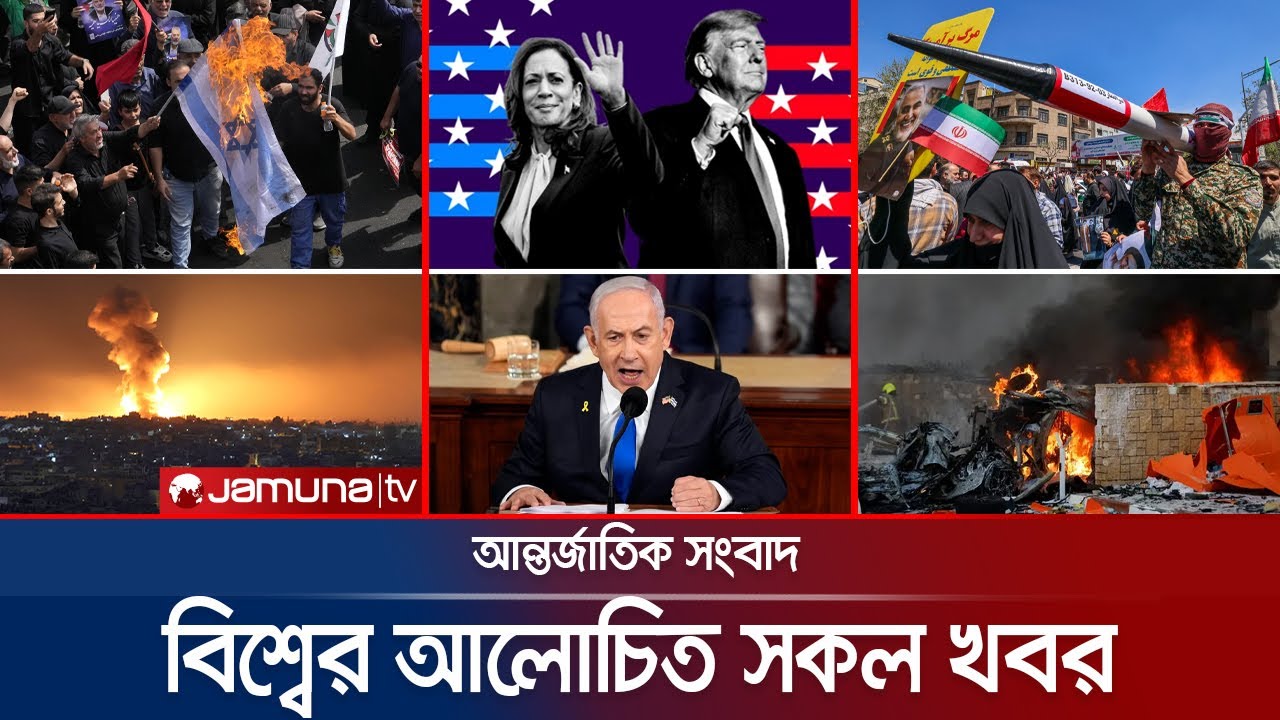 একনজরে বিশ্বের আলোচিত সব খবর | Jamuna i-Desk | 22 October 2024 | Jamuna TV