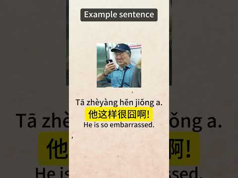 O caractere chinês mais engraçado que você nunca viu...😳😱 #aprendechinês