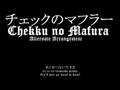[Piano & Vocal Rendition] Chekku no Mafura ...