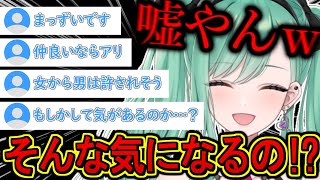 姉の旦那を狙ってるかもしれない八雲べに【ぶいすぽ/雑談】