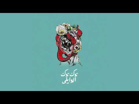 El Waili - Manatek \ مناطق