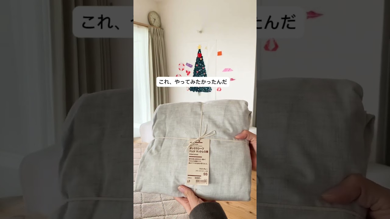 違い、わかった？😆 #無印 #ソファベッド