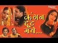 Kangan Toot Gaye Shamim Naeem Ajmeri Popular Qawwali Romantic Sad Song Nupur Audio