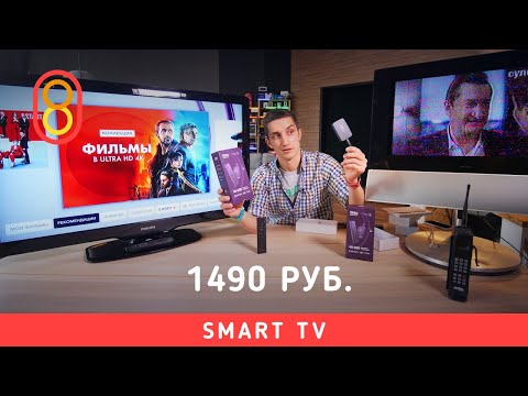 Обзор Okko Smart Box — Smart TV недорого!