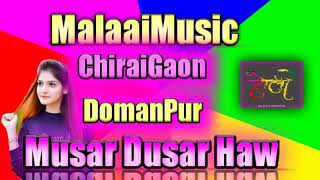 Musar #Dusar #Haw MalaaiMusic+ChiraiGaon+Domanpur