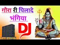 Gora Re Pilade Bhangiya Dj Remix Song Dholki Mix Dj Song Dj Ramkishan Sharma Shivratri Dj Song