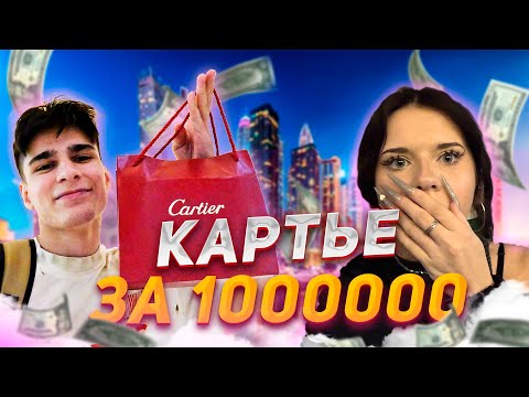 "VLOG FROM DUBAI" GAVE KIRA A CARTIER WORTH 1,000,000 RUBLES ❗️