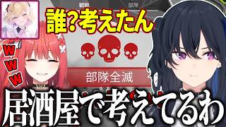 APEXの新モードで無限グレネードに破壊される一ノ瀬うるは達w　【一ノ瀬うるは/胡桃のあ/心白てと/ぶいすぽっ！/切り抜き】