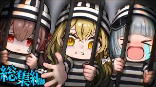 【マイクラ】露天刑務所からの脱獄【ゆっくり実況】総集編-一気見