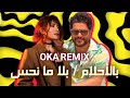 ناصيف زيتون & عبير نعمة - بالأحلام / بلا ما نحس [OKA REMIX]