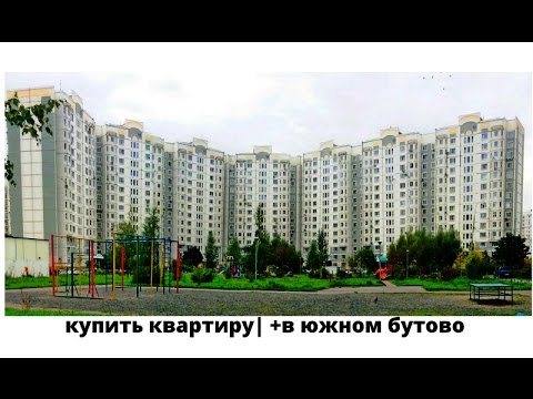 Купить Квартиру Студию В Бутово Москва