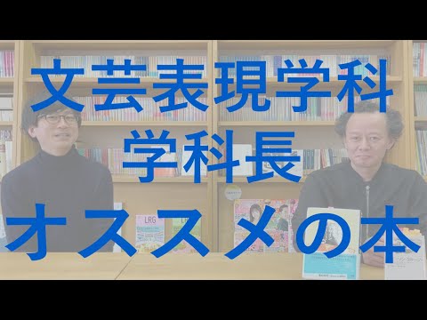 高校生にオススメの本！芸術大学に興味を持つ高校生にぜひ読んでほしい本を紹介します｜シリーズ_めざせ芸術大学