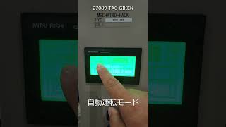 タック技研  NCタッピングボール盤 RTSS-08の動画サムネイル