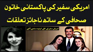 Muna Habib Affair With Richard Olson Trending In 2023