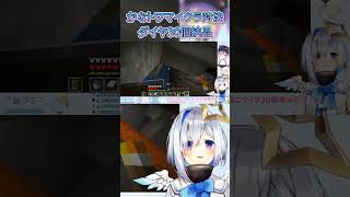 【かなたそ配信振り返り】かなトワマイクラ対決、ダイヤ30個納品【#ホロライブ#天音かなた#切り抜き】