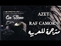 أغنيه المانيه مترجمة للعربيه Azet Ft Raf Camora Qa Bone