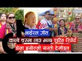 Viral Song Kalo Chasma Lau Vanxa Shooting Report ll Doma Hyolmo, Maichyang. Karsang Lama. Babu