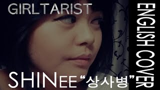 SHINee - 샤니이 - Symptoms - 상사병 (live cover by girltarist)
