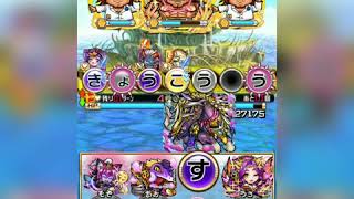 コトダマン「一夜降臨」魔級  攻略動画  コウイをリーダーで安定勝利！