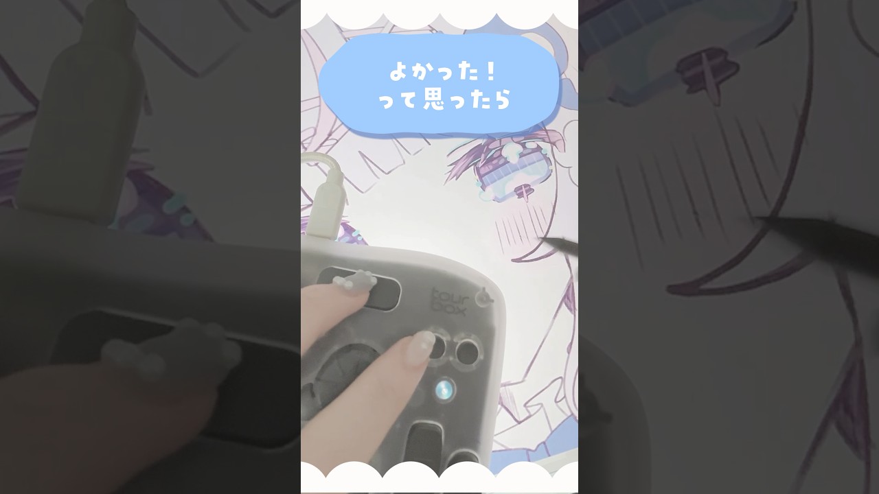 おえかき中の手元公開してみた❕🩵〖 #PR #Tourbox #イラスト #イラストメイキング 〗