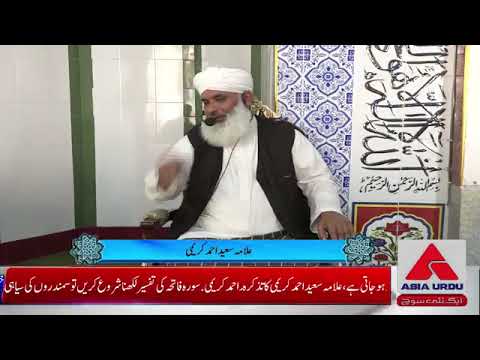 عظمتِ قرآن مجید ;علامہ سعید احمد کریمی کا 23 رمضان پر ایمان افروز بیان