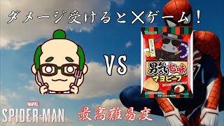 [最高難易度スパイダーマン]企画倒れスパイダーマン #3
