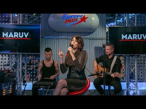 Европа Плюс Акустика: MARUV – Drunk Groove