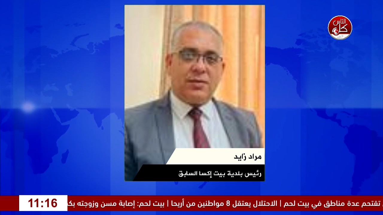 ما الذي يحدث في بيت إكسا؟