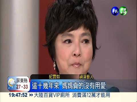 忍痛報警抓毒兒 紀寶如母子重逢