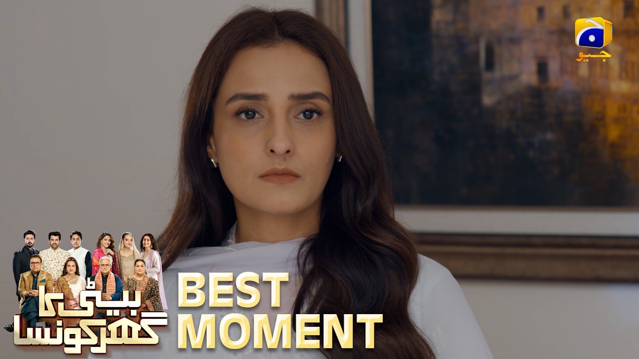 Beti Ka Ghar Konsa EP 21 | 𝐁𝐞𝐬𝐭 𝐌𝐨𝐦𝐞𝐧𝐭 𝟎𝟒 | Humayoun Ashraf - Momal Sheikh - Ali Abbas | HAL PAL GEO