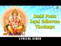 Suzhi Pottu Seyal Edhuvum Thodangu with Lyrics | Ganapati Devotional Song | Sheergazhi Govindarajan