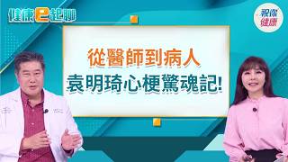 心臟病突襲!胸悶牙痛竟是心肌梗塞的SOS