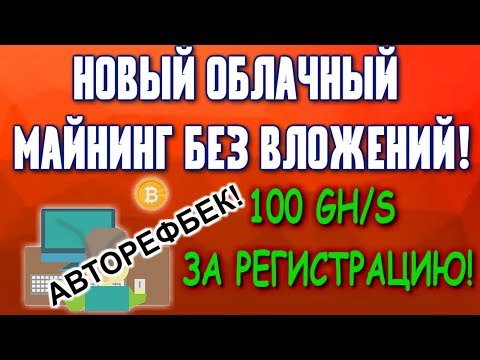 ⚡Avelon Новый облачный майнинг без вложений⚡