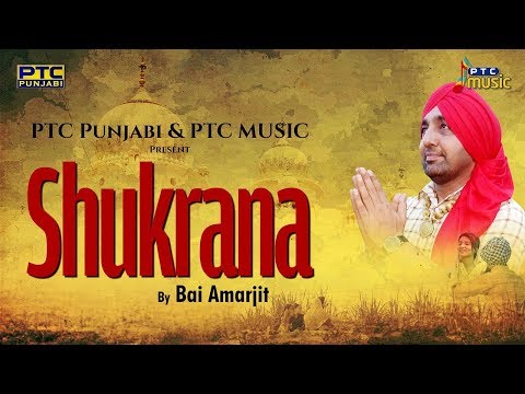 Shukrana