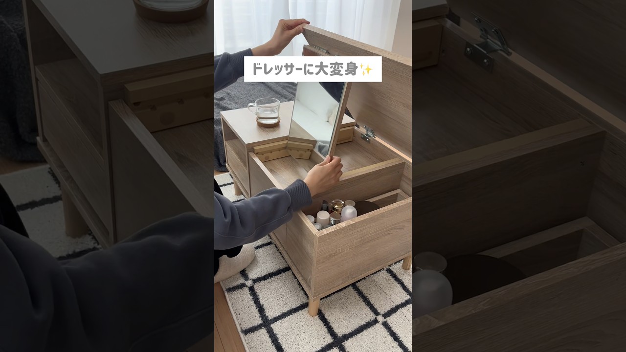 テーブルでメイクすると、毎回片付けが大変😵‍💫でも別でドレッサーを置くスペースがないそんなときは💡1台2役のドレッサーテーブルがおすすめです🙌#RASIK #ドレッサー #一人暮らし