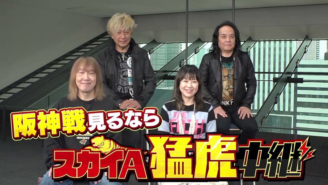 【再会】LINDBERGと藤川監督を繋ぐ伝説の名曲。甲子園の熱狂と“あの絆”を語る｜特別インタビュー②