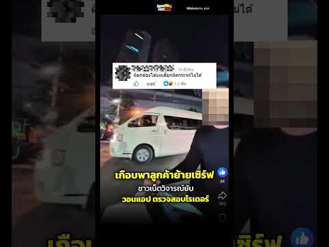ไรเดอร์ไม่ติดกระจกมองหลัง หักหลบรถก่อนพุ่งชนรถเมล์ เคราะห์ดีไม่มีใครได้รับบาดเจ็บ!