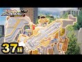 Job Labor Episode 37 TJBDX Gigantopolis Braver Eternal Part 2 Tomica