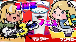 アキ・ローゼンタール - 【Splatoon3/スプラトゥーン3】#あっぷれあ でマンタロー陣営 フェス応援参戦！【ホロライブ/アキ・ローゼンタール】