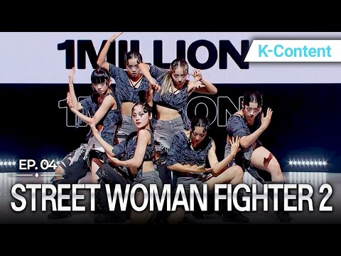 [Full/K-Contents] STREET WOMAN FIGHTER 2 EP.4 | #Engsub #Kdance