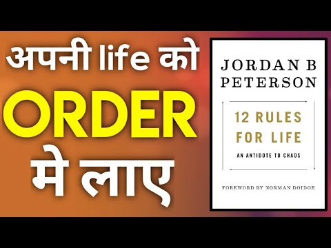 Book summary - 12 rules for life by dr. jordan peterson - जीवन के लिए 12 नियम