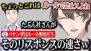 【バナンザ 3日目まとめ】社築への理解度がやっぱり高い加賀美社長と訓練されたコメント欄ｗ ※ネタバレ注意【にじさんじ】