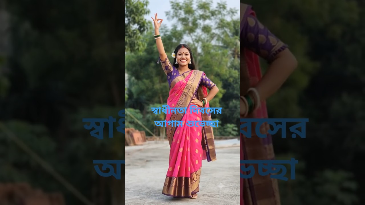 🙏স্বাধীনতা দিবসের আগাম শুভেচ্ছা #iloveindia #Jay Hind #india #shorts #reels #indian #indianarmy