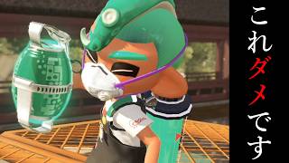 本当に強いけど誰も使ってない武器が完全にアウトでした【Splatoon3】